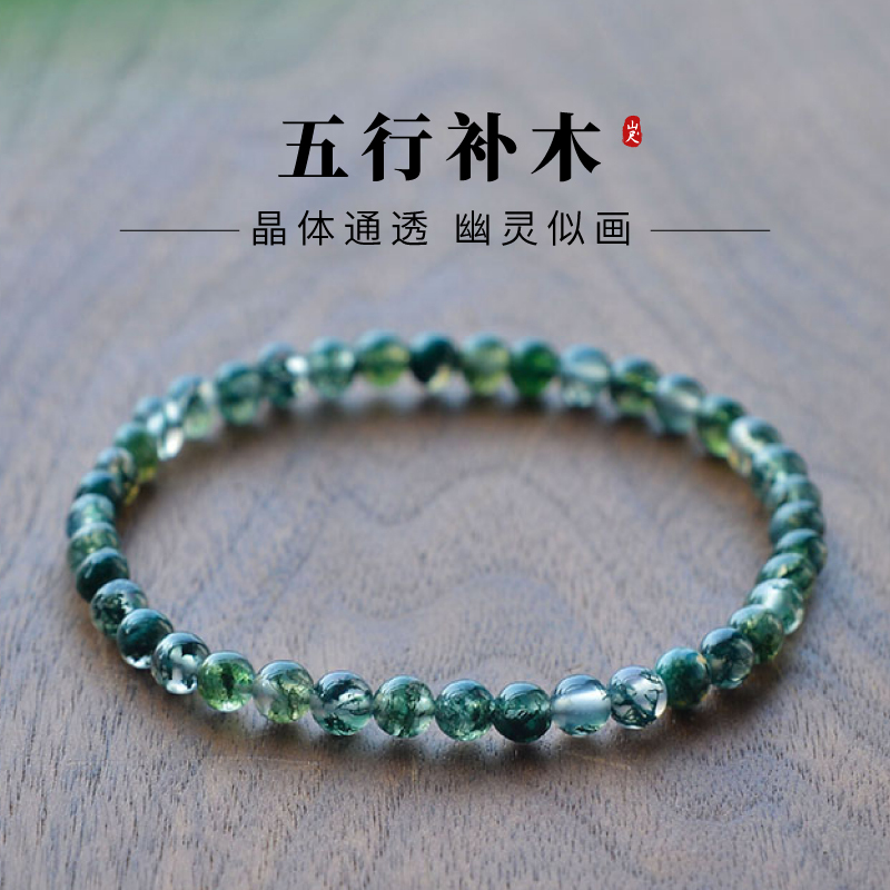Green Phantom Crystal Bracelet Five Elements Wood Deficiency Agate Green Bracelet for Women Hydrating Wood Natural Green Rutilated Quartz 4mm |