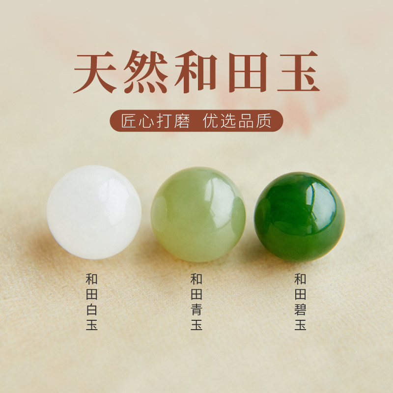 中国玉石珠　砡 纯天然冰种和田玉晴水散珠手链玉石珠子diy手串配珠圆珠单珠碧玉评价