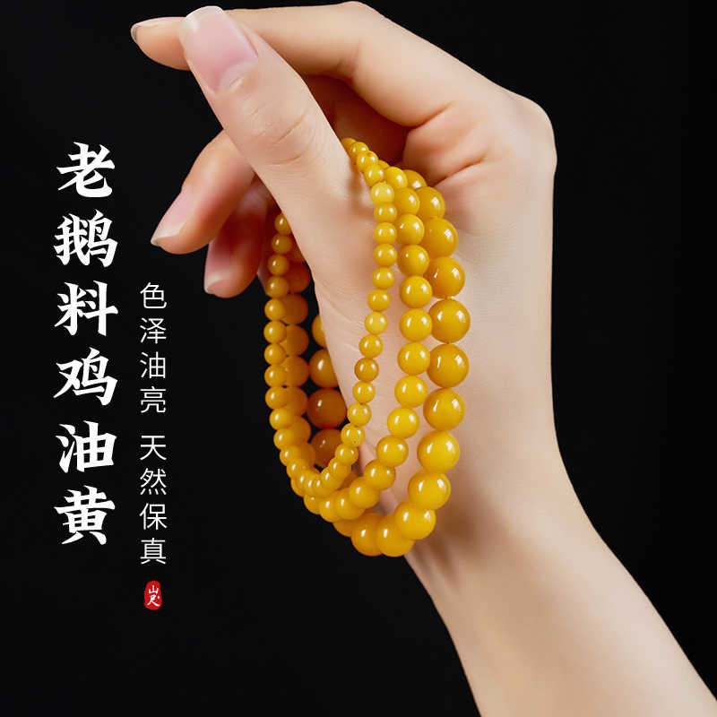 黄珀- Top 5000件黄珀- 2025年6月更新- Taobao