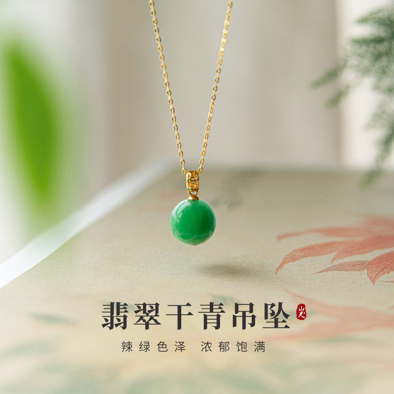 冰种翡翠吊坠项链天然玉石帝王绿精品危料绿色珠子干青单珠挂坠女-淘宝