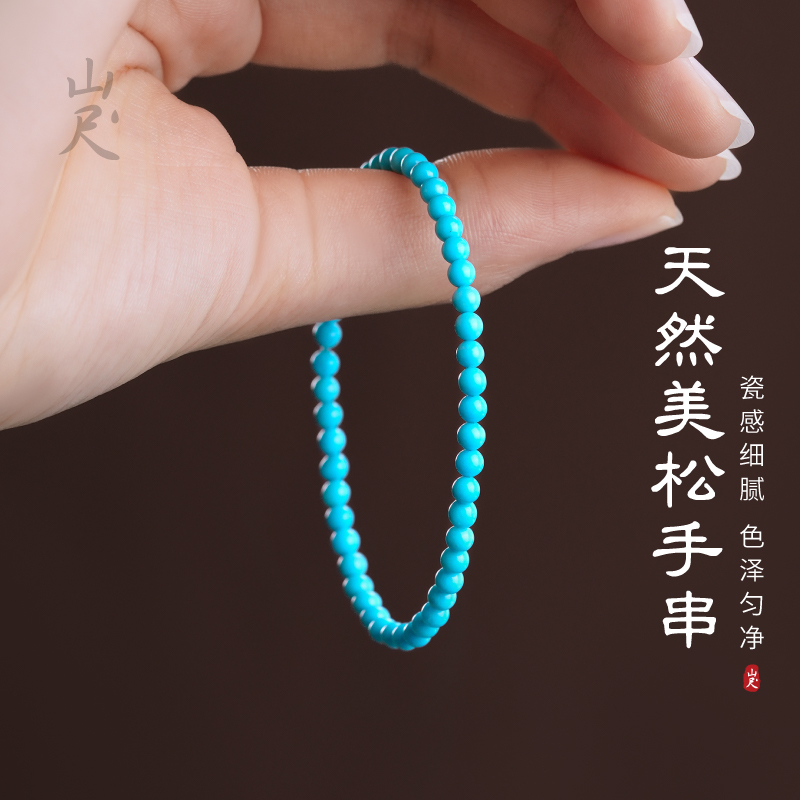 Turquoise Bracelet, Beautiful Turquoise Bracelet, Raw Mineral, Intense Blue, Small Rice Beads, High Porcelain, American Sleeping Beauty Blue Turquoise, Women's Style
