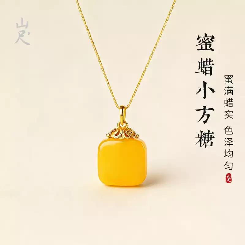 蜜蜡吊坠天然琥珀小方糖项链正品鸡油黄黄玉无事牌黄水晶女士山尺-淘宝