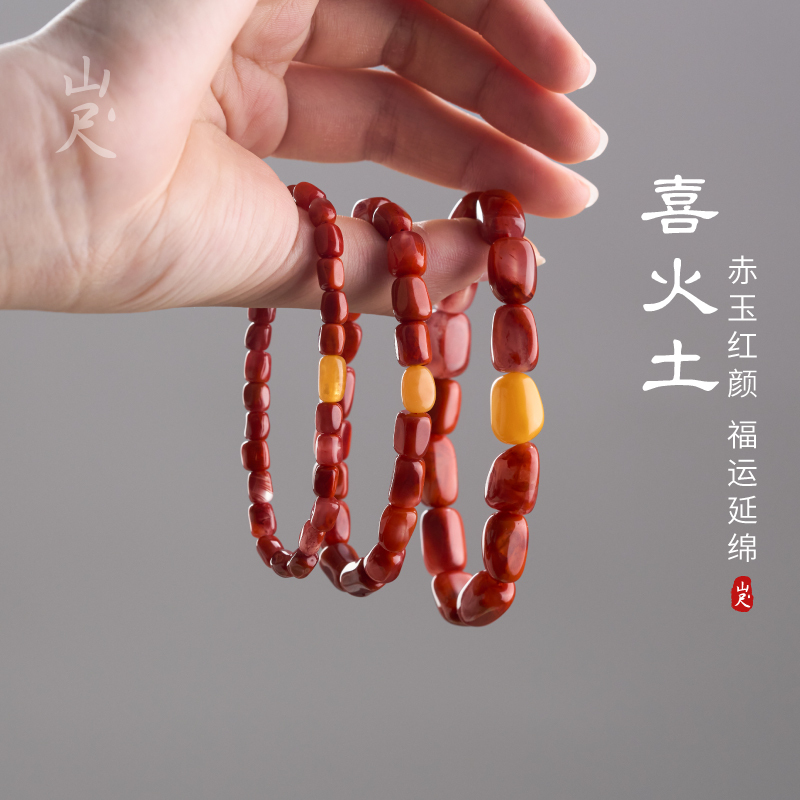 Fire and Earth Attribute Bracelet with Flame Pattern, Natural Full-Bodied Red Agate from Liangshan, Ox Blood Red, Suitable for Those Who Are Compatible with the Elements of Fire and Earth