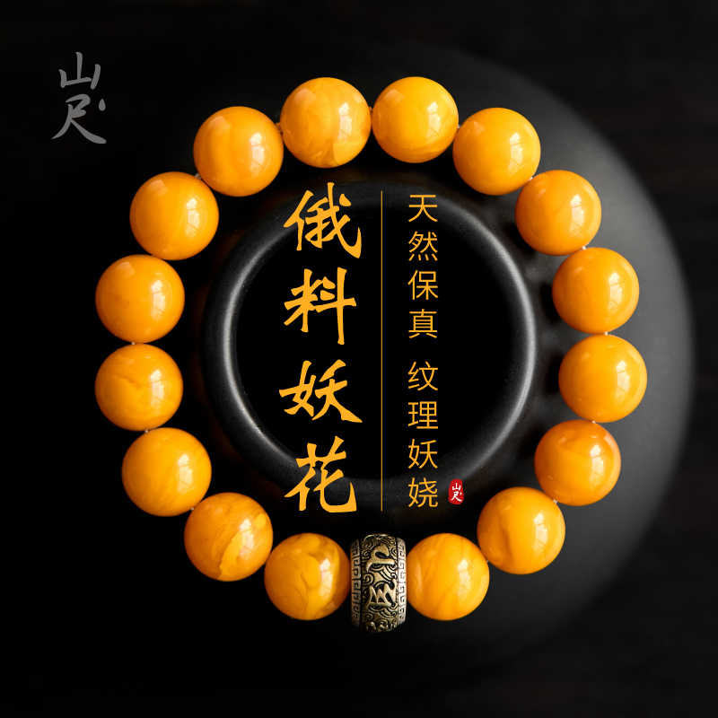 古蜜蜡 老蜜蜡花蜡- Top 500件老蜜蜡花蜡- 2026年7月更新- 淘宝Taobao｜天猫Tmall