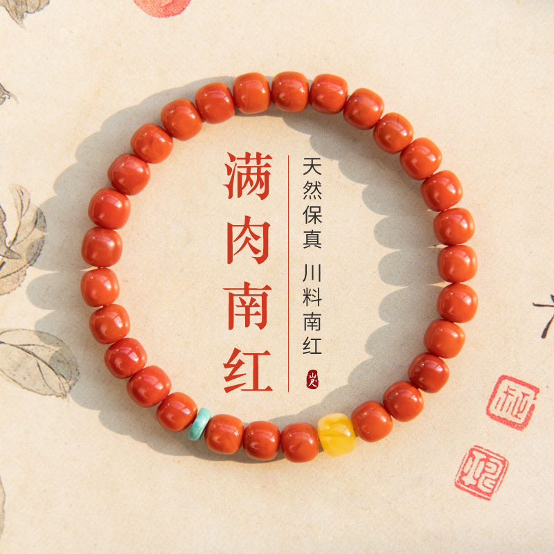 Nanhong Bracelet Made of Natural Full-Bodied Beeswax Agate, Coral, Turquoise, Red Five Elements Fire and Earth Element Bracelet, Birthday Gift