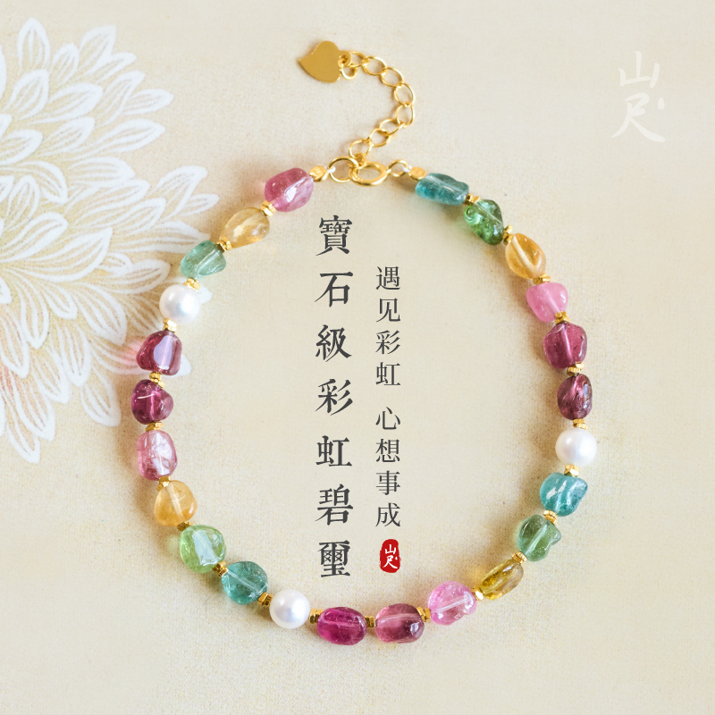 Rainbow Tourmaline Bracelet Dopamine Colored Crushed Stone Irregular Crystal Bracelet Irregular Sugar Cube Natural Freshwater Pearl Rainbow Tourmaline Bracelet Dopamine Colored Crushed Stone Irregular Crystal Bracelet Irregular Sugar Cube Natural Freshwater Pearl