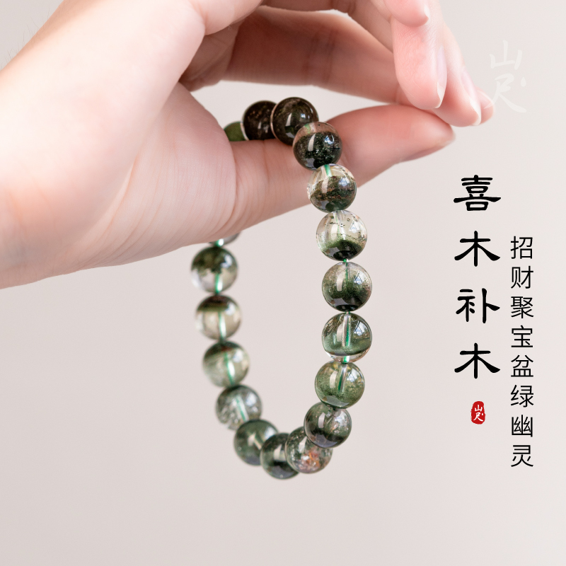 Green Phantom Bracelet Authentic Wood-Enhancing Bracelet Green Rutilated Quartz Crystal Five Elements Wood Element Deficiency Starry Sky Collection Grade Prayer Beads Green Phantom Bracelet Authentic Wood-Enhancing Bracelet Green Rutilated Quartz Crystal Five Elements Wood Element Deficiency Starry Sky Collection Grade Prayer Beads