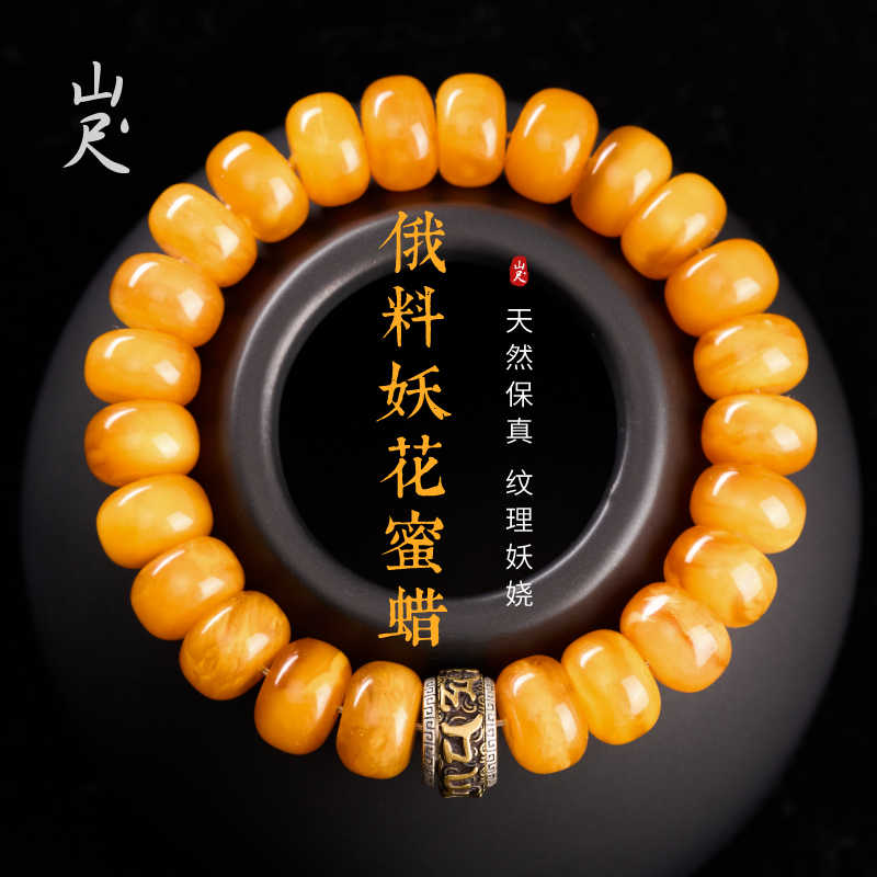 老蜜蜡花蜡- Top 500件老蜜蜡花蜡- 2026年7月更新- 淘宝Taobao｜天猫Tmall