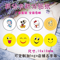 Points Sticker Coffee Milk Tea Shop Beauty Nail Pet Restaurant Score Card Exchange Sticker Customized Sticker Customized