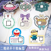 Two-dimensional code stickers customized micro-business WeChat transparent advertising sticker fruit Takeaway LOGO customization
