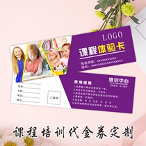 Course training extracurricular tutoring English class dance class free experience coupons vouchers vouchers printing customization