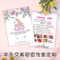 Beauty Shop campaign advertising leaflet semi-permanent tattoo beauty skin management nail art leaflet custom printing