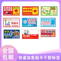 Crushed little Superman fruit sticker sticker VIP special urgent sticker spot need Frozen Cartoon