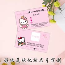 Creative embroidery Korean semi-permanent design custom cute cartoon makeup makeup makeup artist business card making