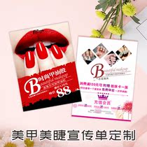 Nail beauty leaflet micro plastic plastic Korean semi-permanent embroidery free design custom printing