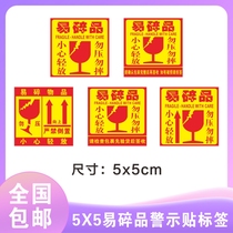 Fragile stickers 5X5 adhesive label White English fragile multi-person handling spot white fragile stickers