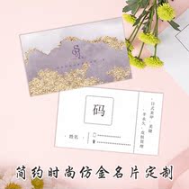 Imitation gold high-end business card design creative professional production double-sided business card personalized two-dimensional code printing customization