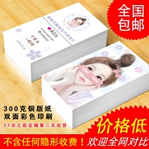 Creative personality micro-business two-dimensional code coated paper business card production free design and production double-sided printing customization