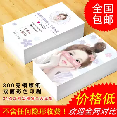Creative personality micro-business two-dimensional code coated paper business card production free design and production double-sided printing customization