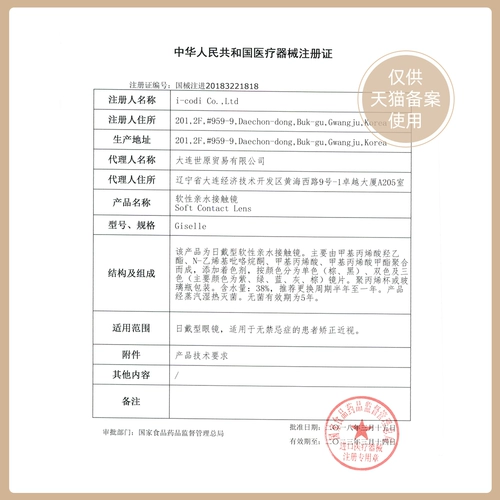 Хитоми Хито Ми ми симптомы учеников старшие мужчины и диаметр женского диаметра 1 Пакет Официальный сайт подлинный