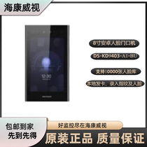 Hikvision DS-KD9403-A DS-KD9403-A1-BU touch screen video intercom Android door phone