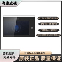 New Hikvision 10 1-inch face recognition access control all-in-one machine DS-K1T610MF DS-K1T610M