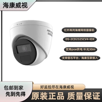 Brand new HaConway view DS-2CD2325CV4-I 2 million built in recording hemisphere network camera