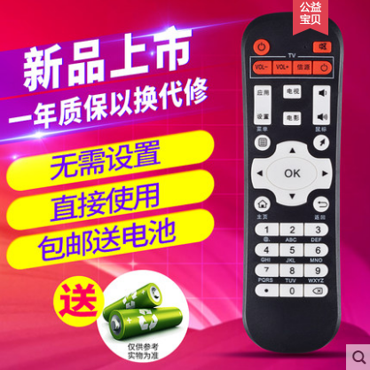 Dielegant Internet set-top box remote control X5 quad-core X7 Q8 K9 K9 X6II X6II diuber cloud box