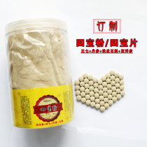 Sibao tablets 500g Sibao powder tablets 20 head Yunnan Wenshan Sanqi wild Salvia miltiorrhiza Dendrobium candidum American ginseng