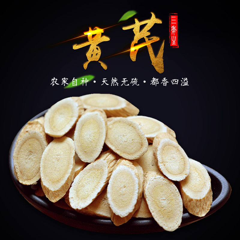 Astragalus 500g Gansu specialty Astragalus tablets Zhengbei Qi Huang's Astragalus non-special grade wild natural Astragalus