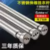 Kabei stainless steel hanging rod thickened stretchable adjustment wardrobe crossbar wardrobe household retractable hanging clothes
