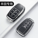 Подходит для Toyota Key Case Camry Karolla Len Asia Dragon Hangda Rong Plat Chr Lock Box