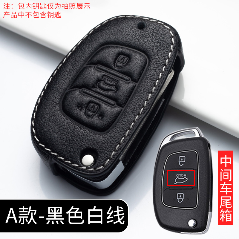 A White Line (Single Leather Case)apply Beijing Hyundai Lead Mingtu Narina ix25 Elantra  ix35 acceptance  Tucson  automobile genuine leather key case set