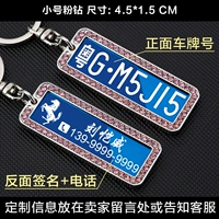 Маленькая розовая тренировка [номерной знак+подпись]