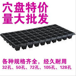 High quality standard Hole Tray Nursery Tray Nutrient Bowl Plastic Flower Pot Melon Fruits Vegetable Seedling Bag Planting Pan