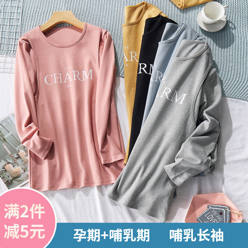 Lactation-feeding coat out fashionable spring and autumn pregnant women after maternal maternal loose moon clothing side open breastfeeding sweater