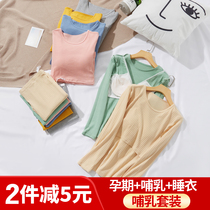 Pregnant women autumn clothes Autumn pants Womens cotton suit postpartum feeding Autumn and winter moon pregnancy pajamas Nursing warm underwear