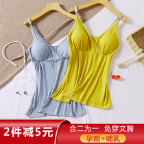Nursing camisole wear-free bra Modal pregnant women postpartum thin summer feeding underwear out of the base shirt