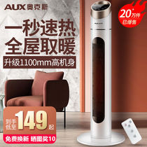 Oaks heater household energy-saving electric heating bathroom small office heating vertical hot air heater