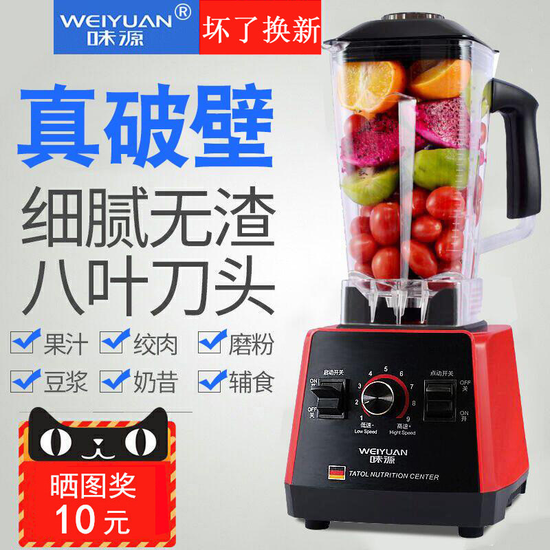 Beating and crushing crusher household small grinder ultra-fine multi-function beading powder mill dry and wet