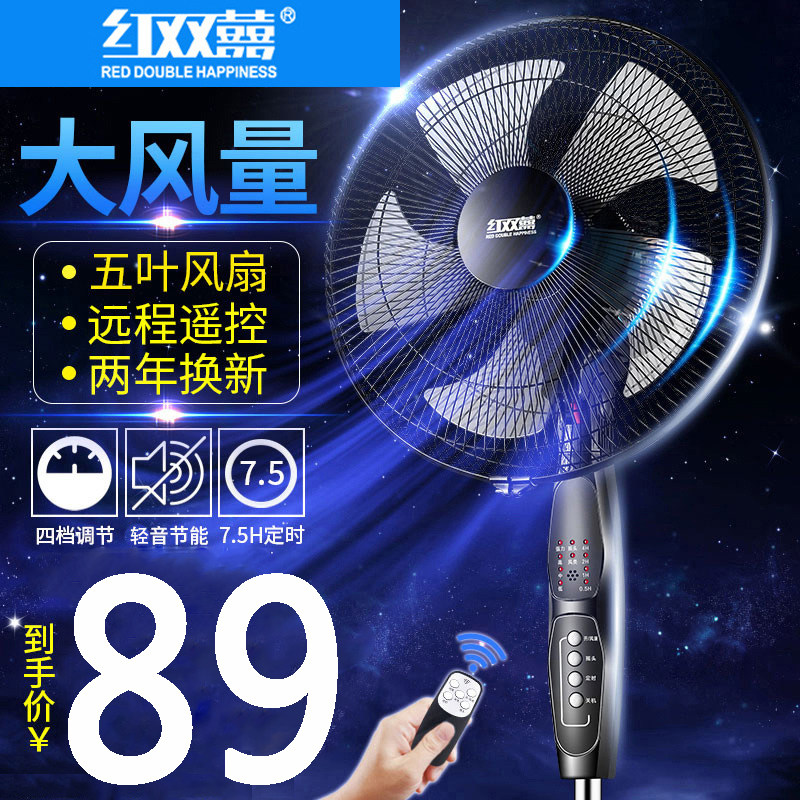 Floor standing electric fan Seat floor sitting fan Remote control electric fan Phoenix fan Electric sub-fan Household upright loose Gang dormitory