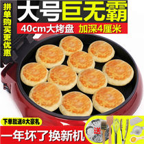 Home Electric Frying Pan Double Sided Heating Small Frying Steak For Large Pie Pan Pancake Maccake Machine Plug-in Electric Loo Battery Stall Pan