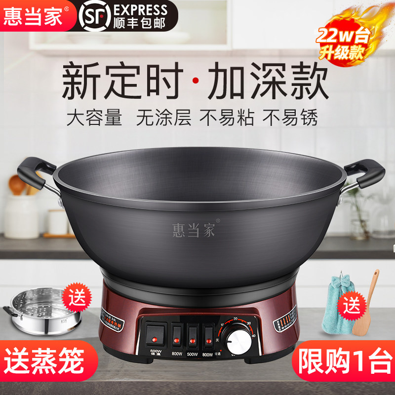 Electric cooking pot with electricic frying pan home appliances for sautéing pan