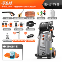 Billion of ultra-high pressure washing machine household 220v automatic car wash water cannons car wash power cleaning machine