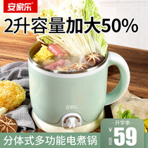 Mini-plug-in electric cooking pot electric hot pot 1 one-man 2-3 small electric pot separated household steam boiler sleeping room miniature