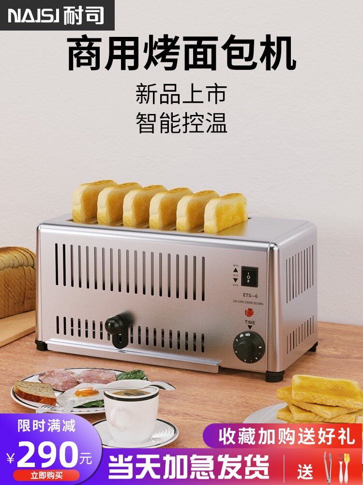 Toast Baking Bread Machine Breakfast Machine Hotel Commercial Toast Machine 4 Pieces 6 Pieces Grilled Steamed Buns Oven Grilled Meat Sandwiched Bread Toasted Bread