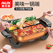 Mandarin Duck Electric Hot Pan Separate Separated Eat Hot Pot Stove Smoke-free Round Pan Domestic Plug-in Integrated Small Large Capacity