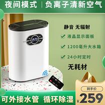 Back to the south day dehumidification Artifact Room dry indoor dehumidifier home mini bedroom moisture absorption moisture absorption wet small