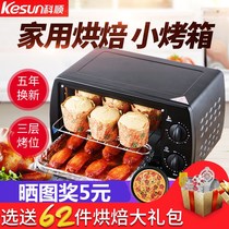 Electric test box small oven dormitory Home Mini special oven chicken baking baking sweet potato machine