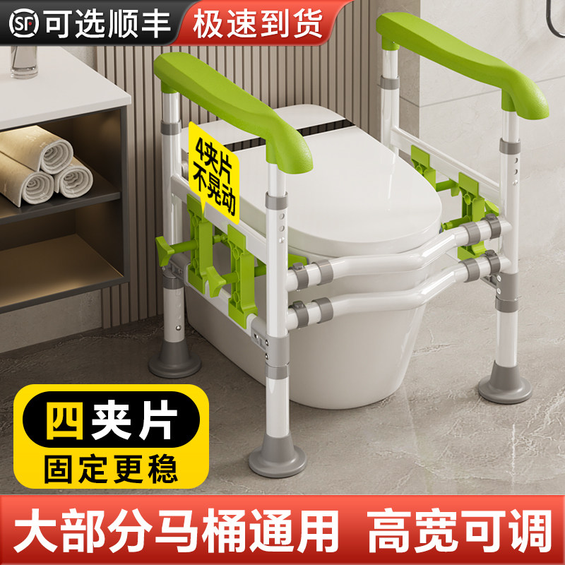 卫生间马桶扶手老人安全扶手栏杆防滑免打孔辅助坐便椅助力架家用